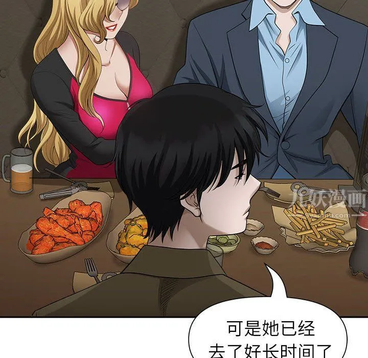 我老公是双胞胎 第27话 第81页