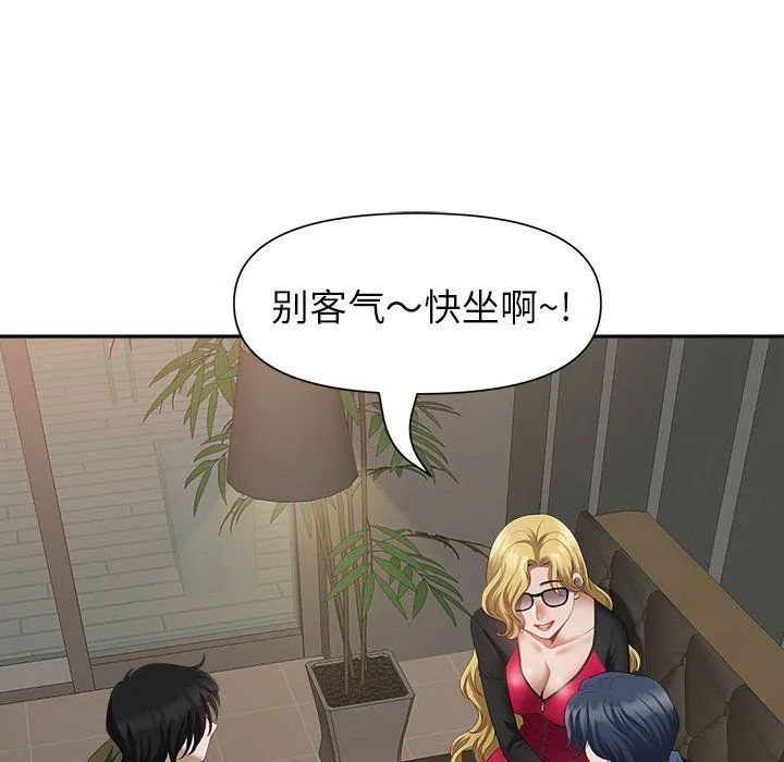 我老公是双胞胎 第27话 第78页