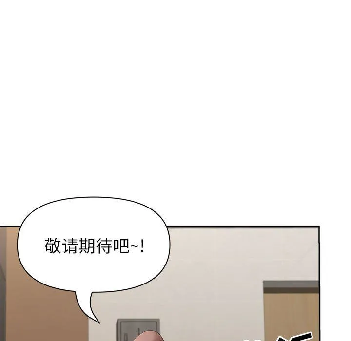 我老公是双胞胎 第27话 第124页