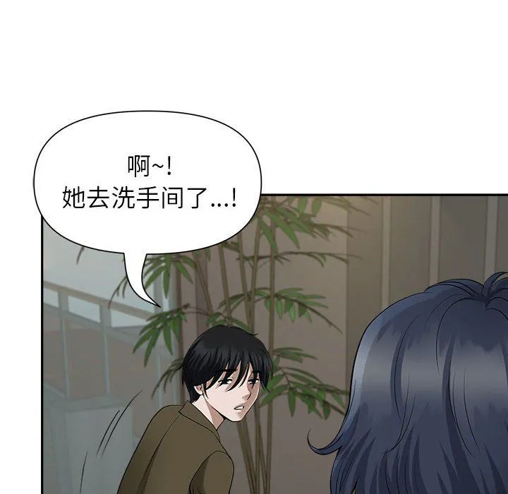 我老公是双胞胎 第27话 第72页
