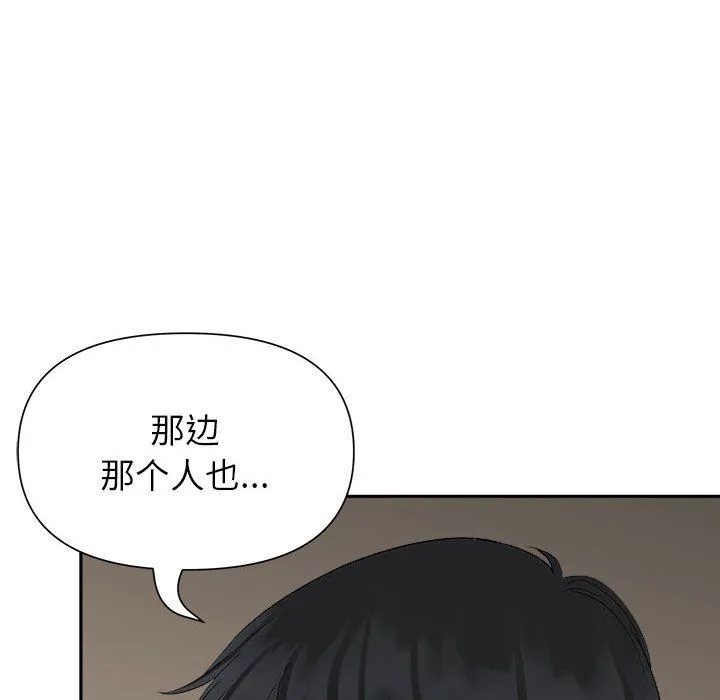 我老公是双胞胎 第27话 第84页