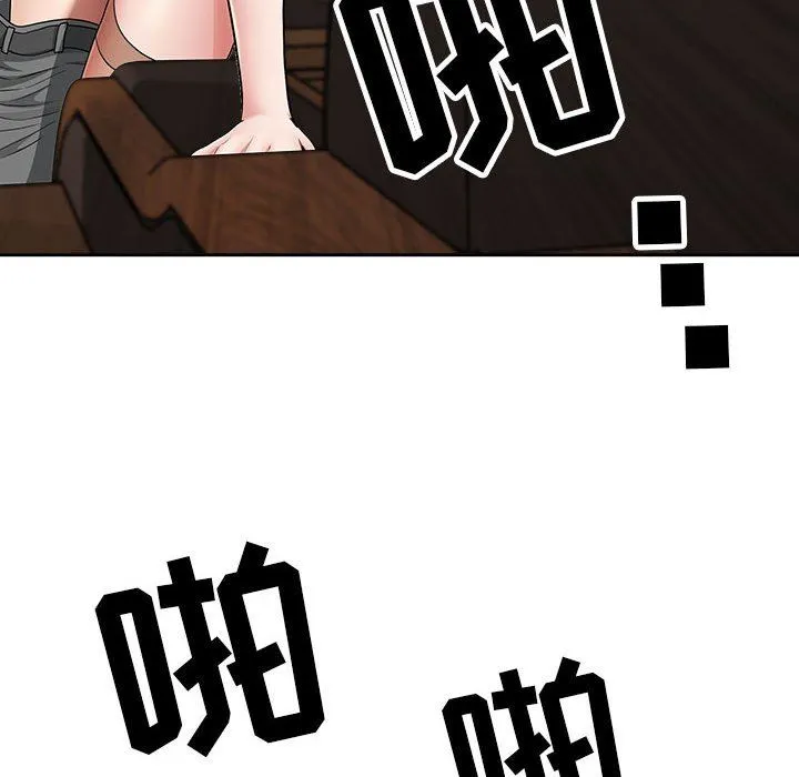 我老公是双胞胎 第31话 第66页