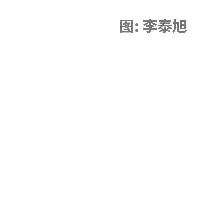我老公是双胞胎 第31话 第11页