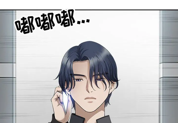 我老公是双胞胎 第31话 第4页