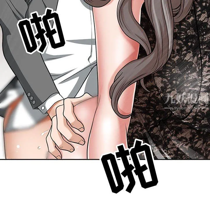 我老公是双胞胎 第31话 第63页