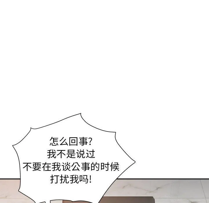 我老公是双胞胎 第31话 第78页