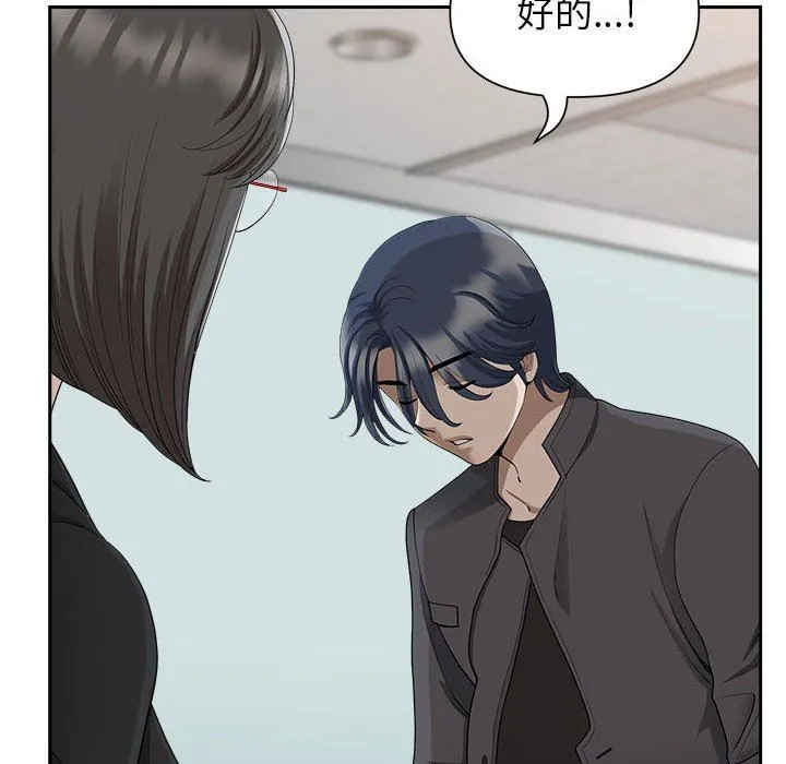 我老公是双胞胎 第31话 第111页