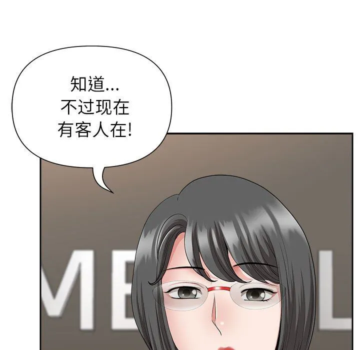 我老公是双胞胎 第31话 第28页