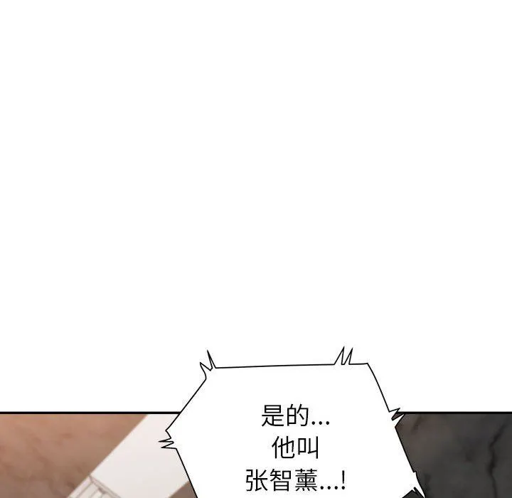 我老公是双胞胎 第31话 第96页