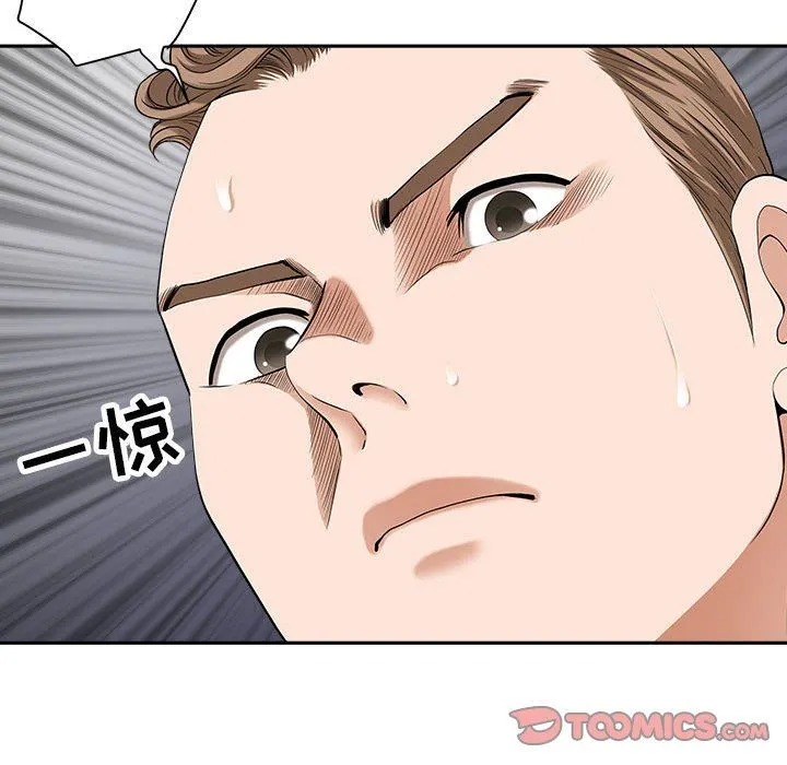 我老公是双胞胎 第31话 第99页