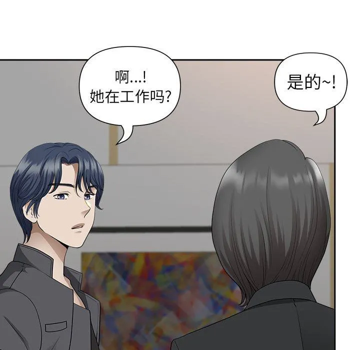 我老公是双胞胎 第31话 第48页