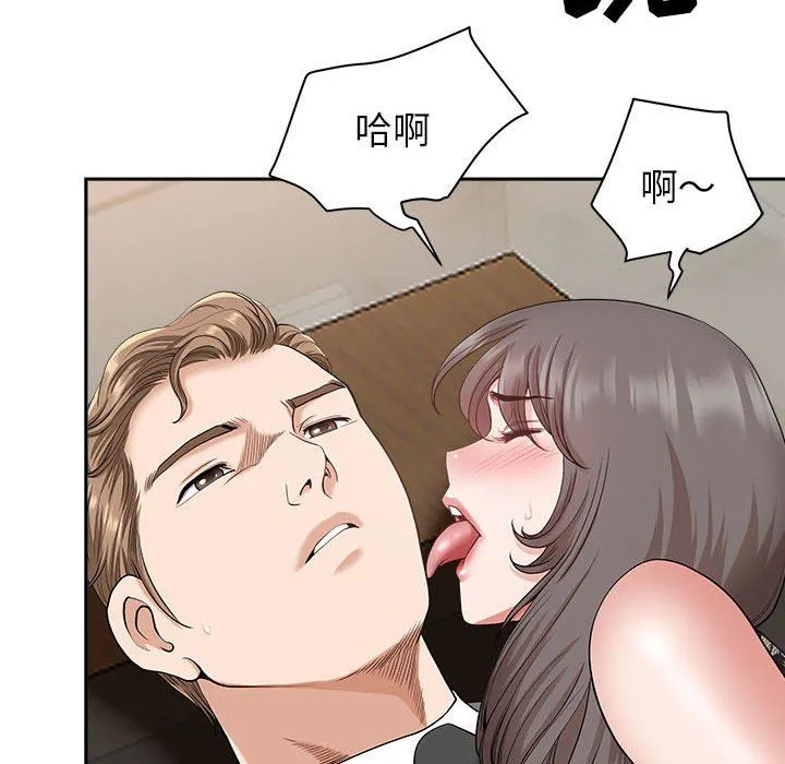 我老公是双胞胎 第31话 第38页