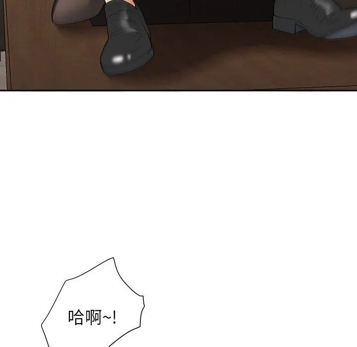我老公是双胞胎 第31话 第45页