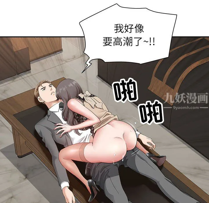 我老公是双胞胎 第31话 第36页