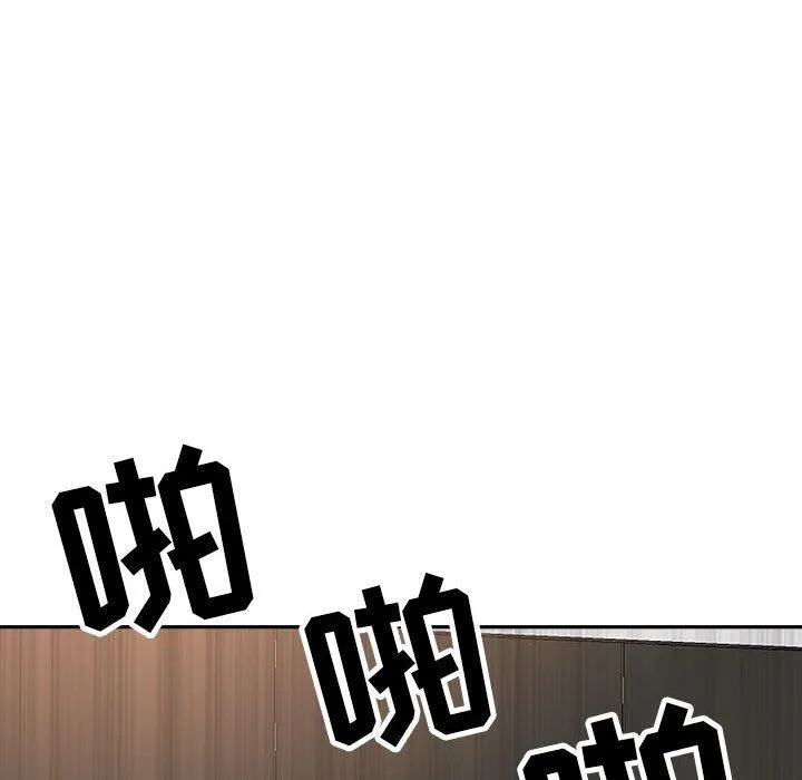 我老公是双胞胎 第31话 第43页