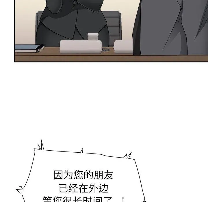 我老公是双胞胎 第31话 第82页