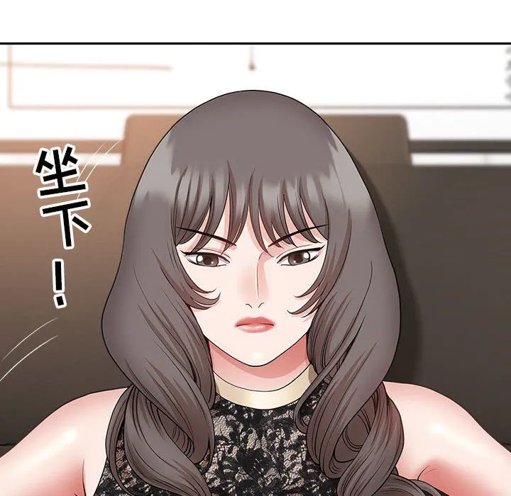 我老公是双胞胎 第31话 第134页