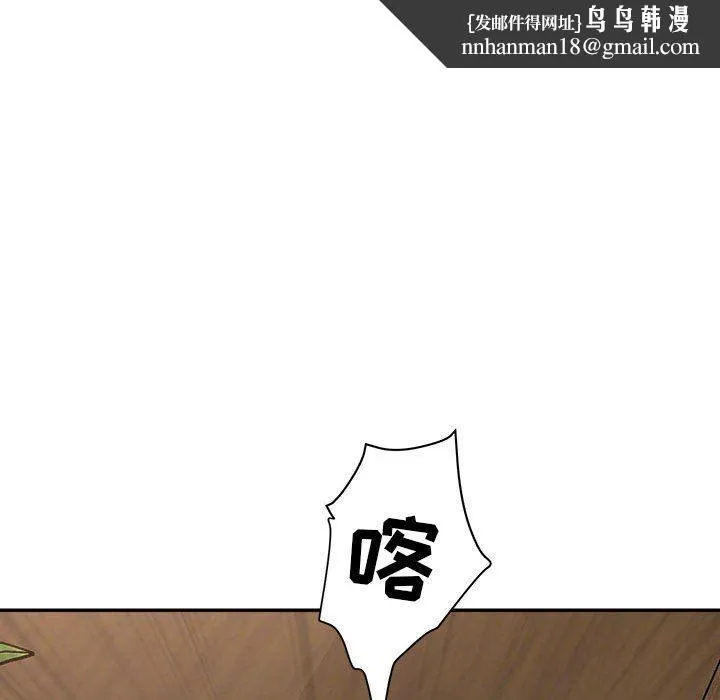 我老公是双胞胎 第31话 第76页