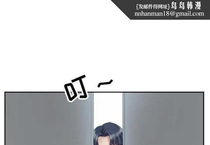 我老公是双胞胎 第31话 第1页