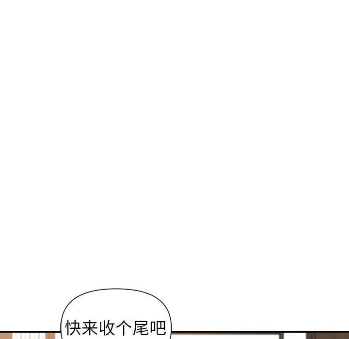 我老公是双胞胎 第31话 第145页