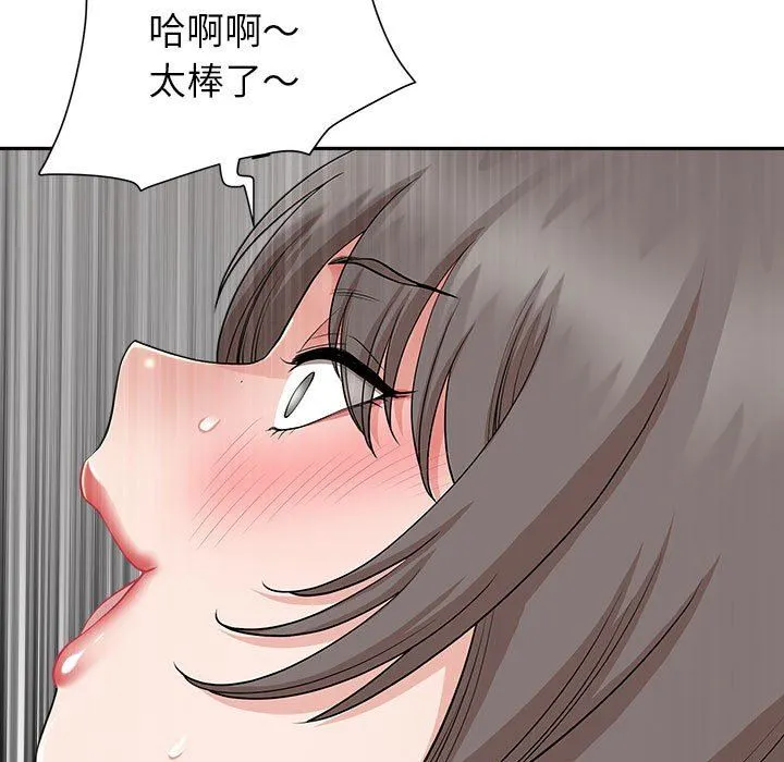 我老公是双胞胎 第31话 第32页