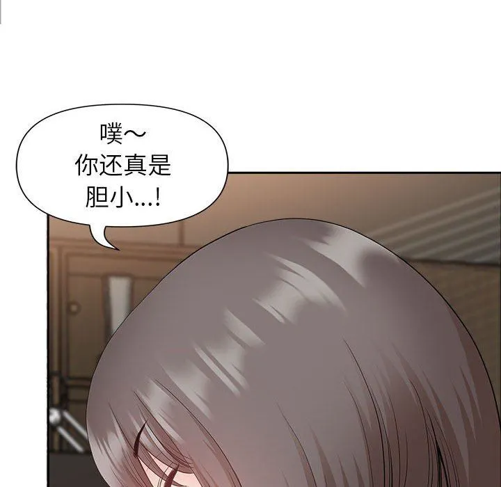 我老公是双胞胎 第31话 第129页
