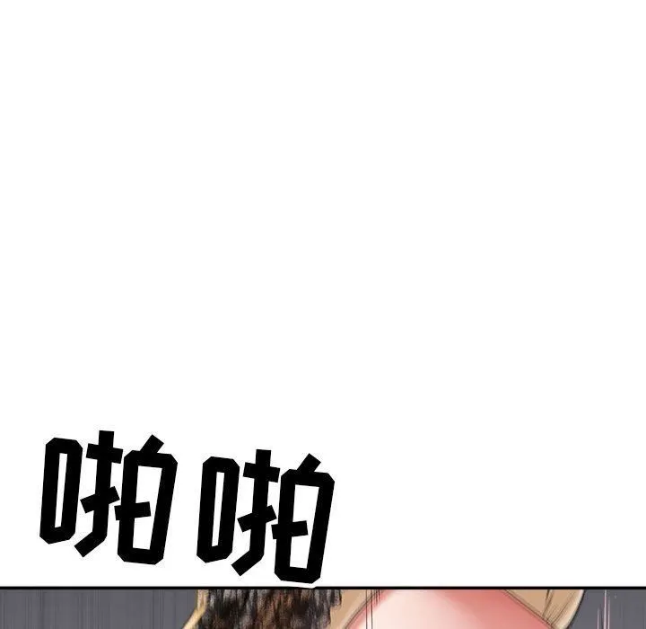 我老公是双胞胎 第31话 第17页