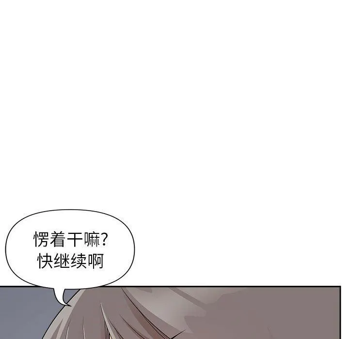 我老公是双胞胎 第31话 第86页