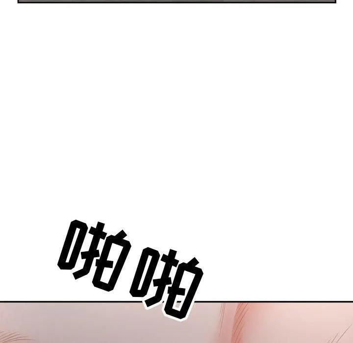 我老公是双胞胎 第31话 第13页