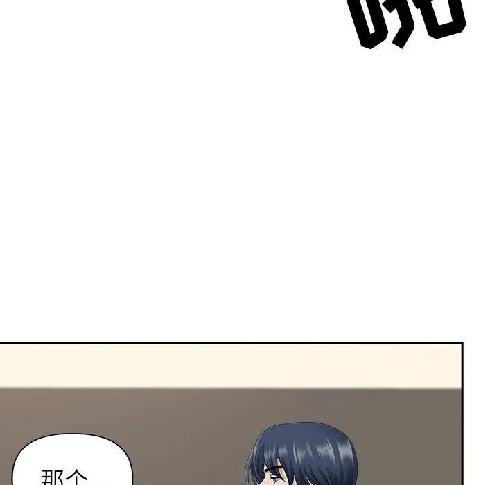 我老公是双胞胎 第31话 第24页