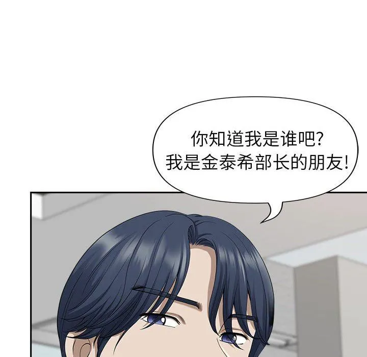 我老公是双胞胎 第31话 第26页