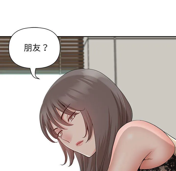 我老公是双胞胎 第31话 第94页