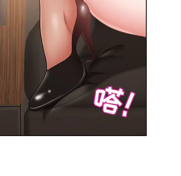 我老公是双胞胎 第31话 第140页