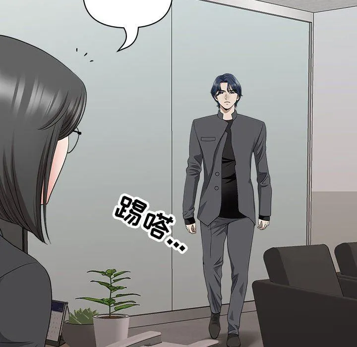 我老公是双胞胎 第31话 第20页