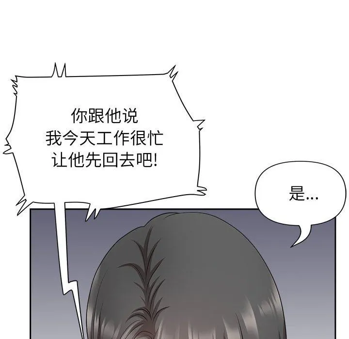 我老公是双胞胎 第31话 第102页
