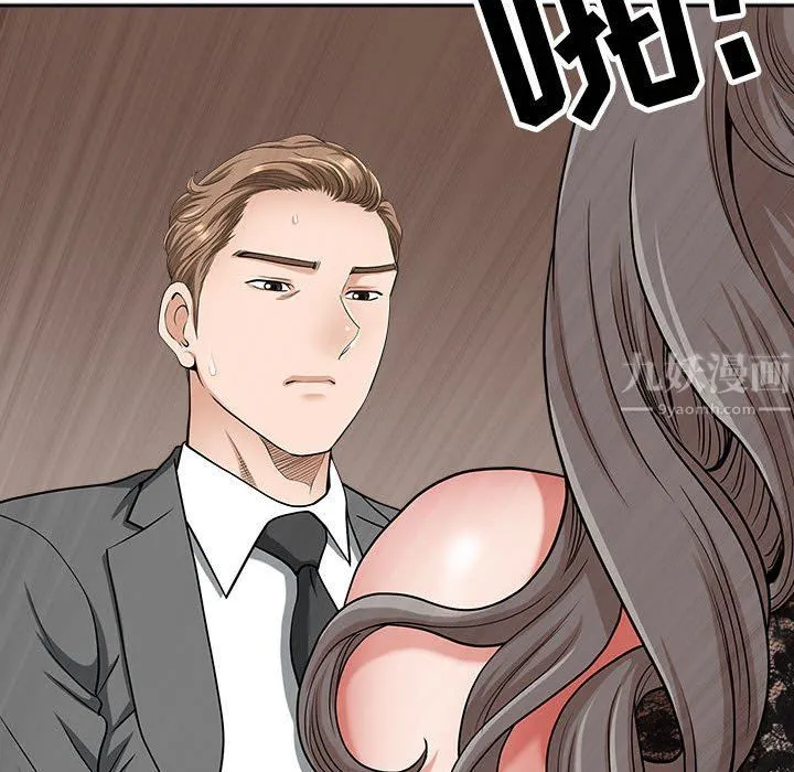 我老公是双胞胎 第31话 第62页