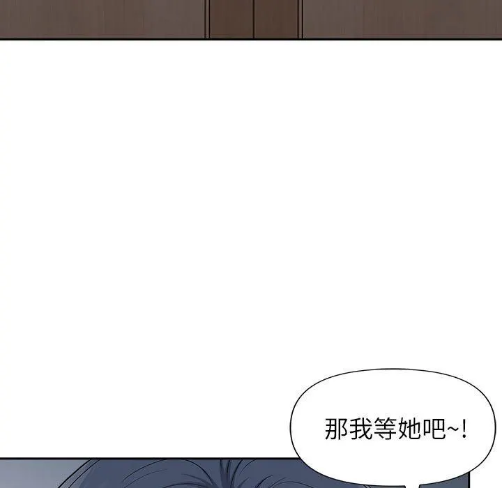我老公是双胞胎 第31话 第55页