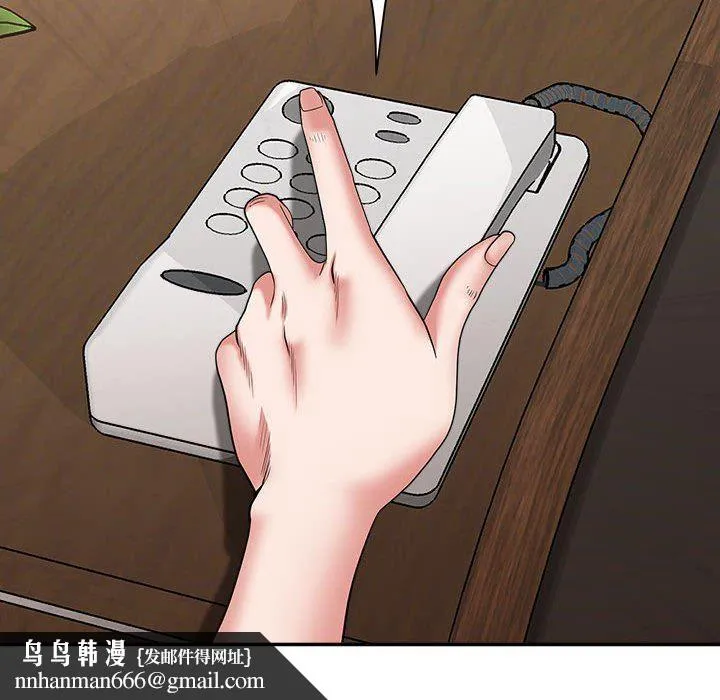 我老公是双胞胎 第31话 第77页