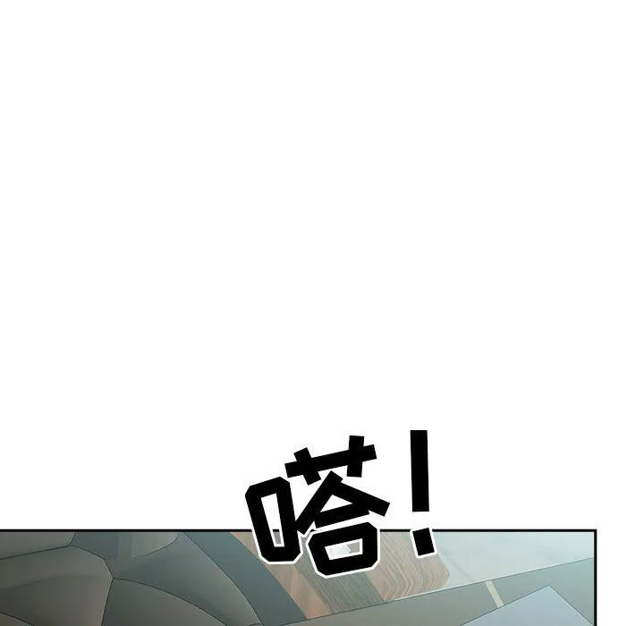 我老公是双胞胎 第30话 第75页
