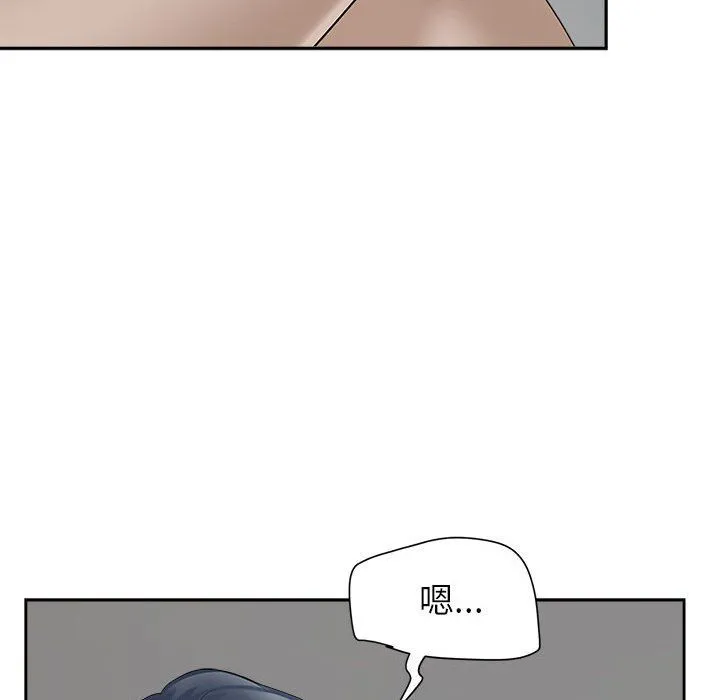 我老公是双胞胎 第30话 第52页