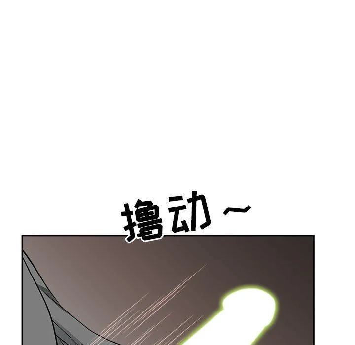 我老公是双胞胎 第30话 第129页