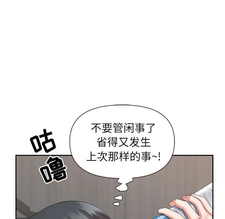 我老公是双胞胎 第30话 第48页
