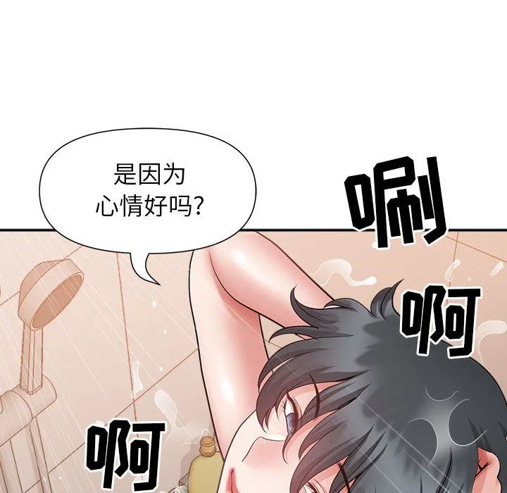 我老公是双胞胎 第30话 第18页