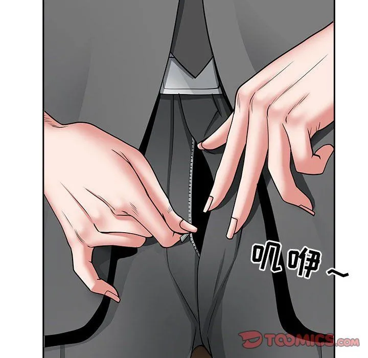 我老公是双胞胎 第30话 第110页