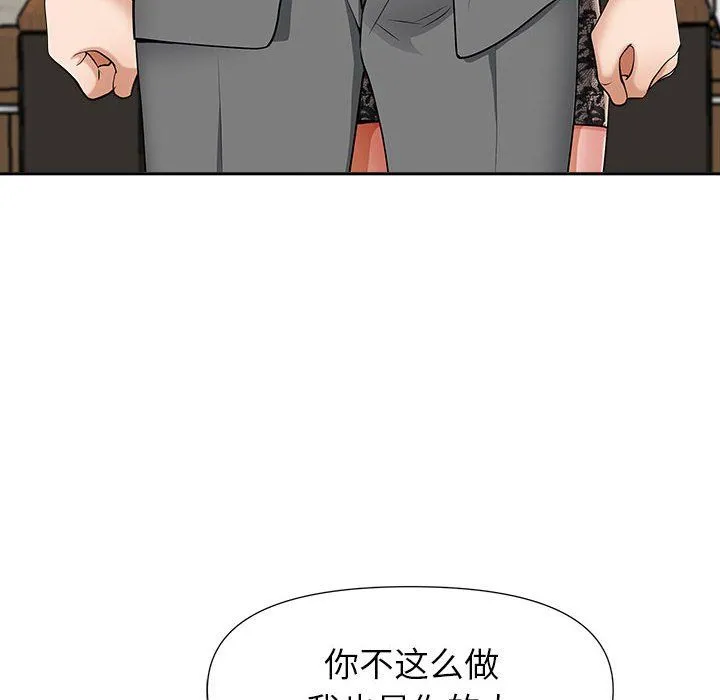 我老公是双胞胎 第30话 第118页