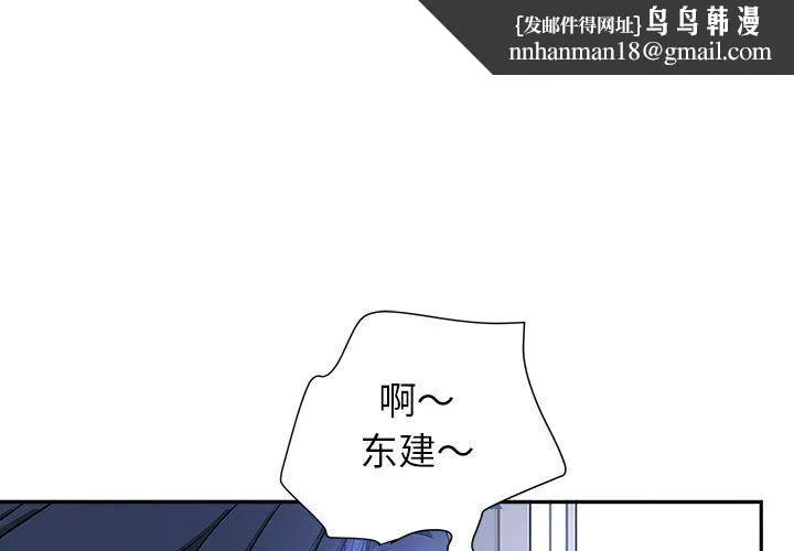 我老公是双胞胎 第30话 第1页