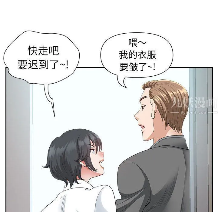 我老公是双胞胎 第30话 第68页