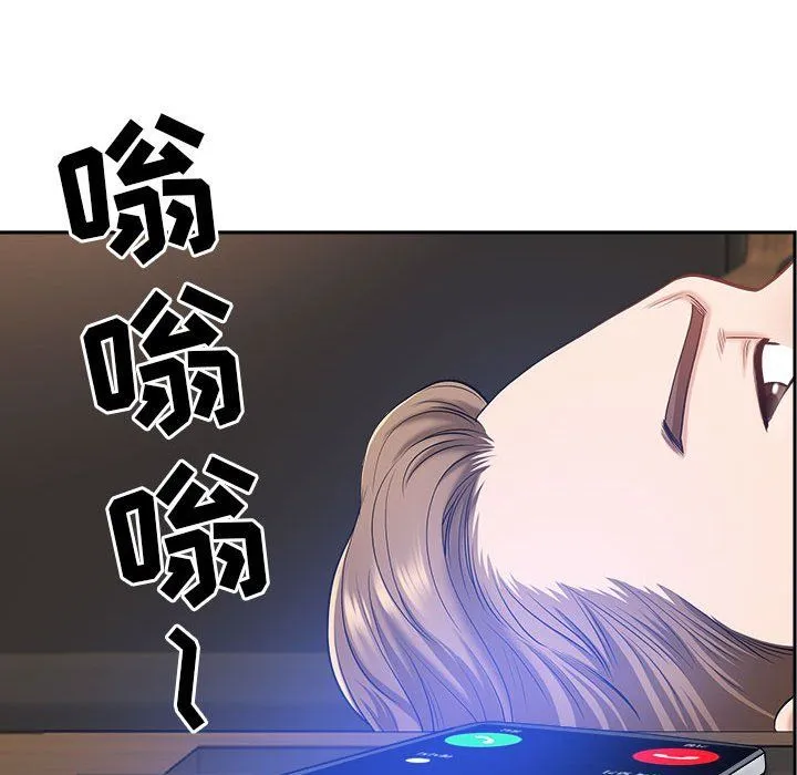 我老公是双胞胎 第30话 第141页