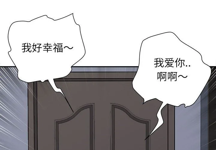 我老公是双胞胎 第30话 第4页