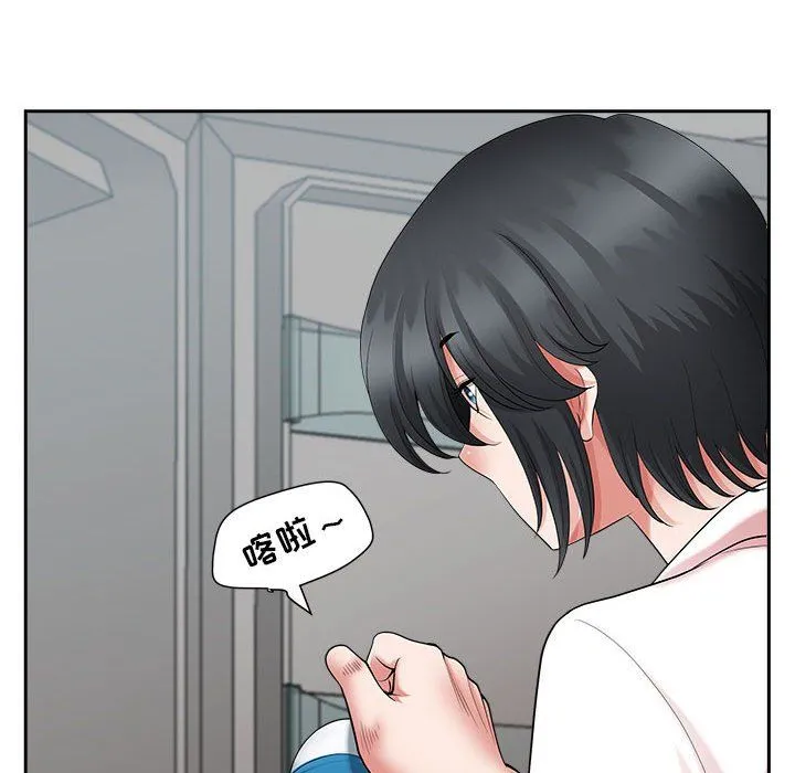 我老公是双胞胎 第30话 第32页